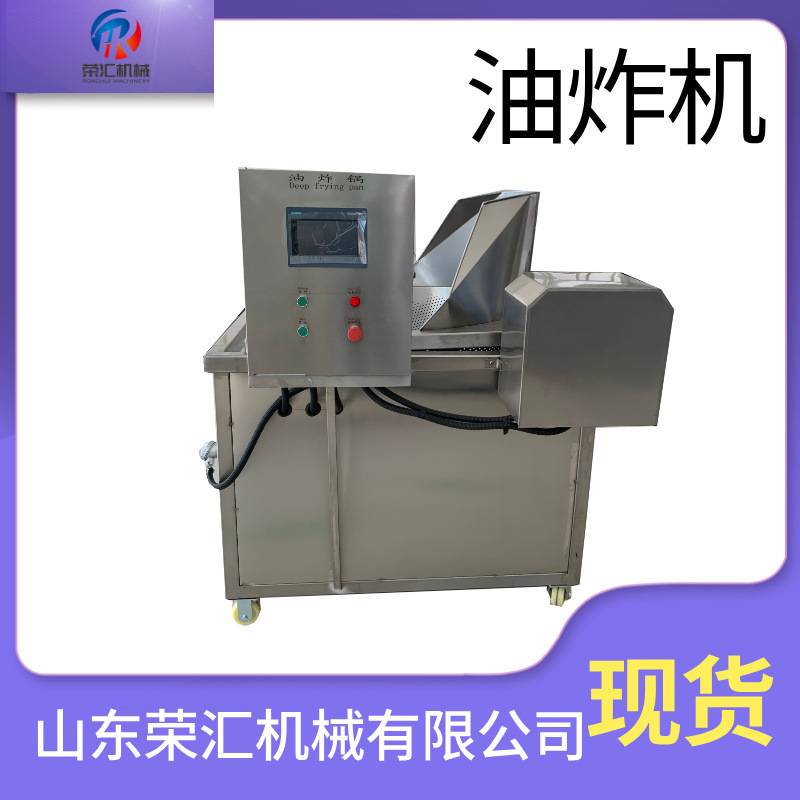 全自动油炸锅 鸡排土豆片油炸设备 山药蔬菜脆片油炸炉脆油炸机器