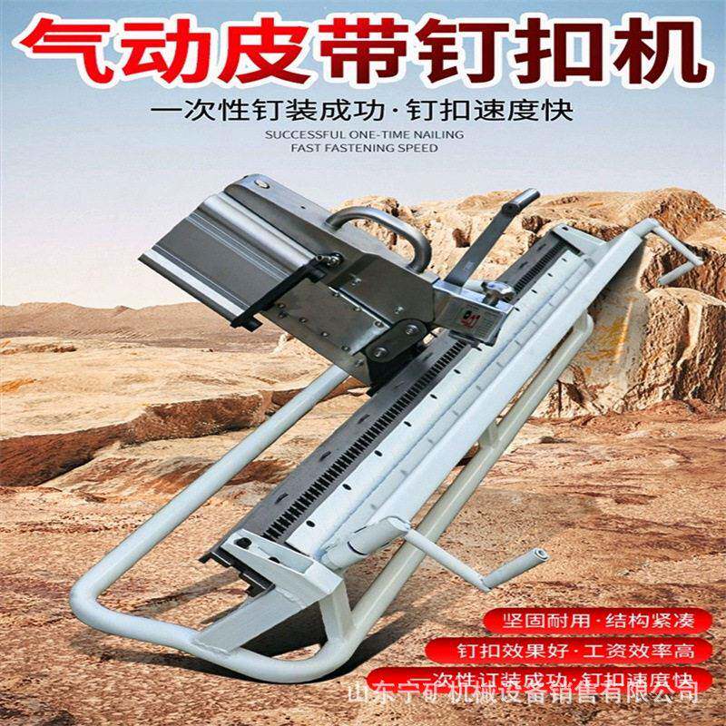 狮王气动钉扣机QKJ3000-1000全自动皮带钉扣机QKJ3000-1200气动型