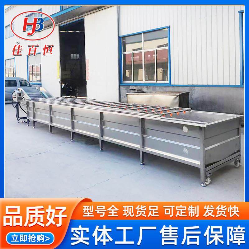 金桔苹果喷淋洗果机 预制菜净菜加工设备洗菜机 商用气泡清洗机