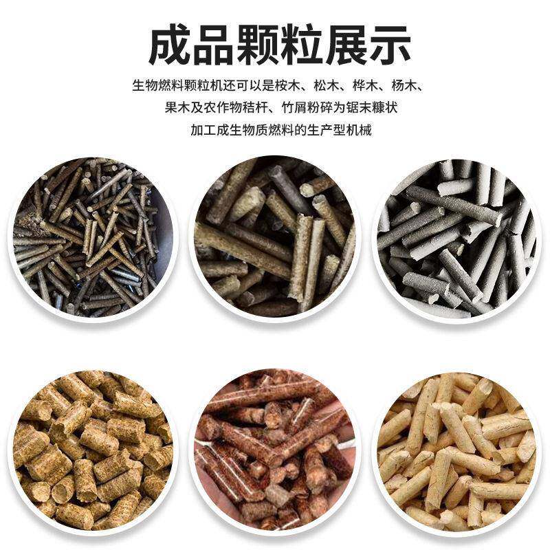 木屑锯末压块成型机树叶燃烧棵粒机生产设备生物机全套生产线