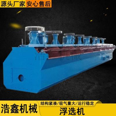 金矿铅锌矿铜矿选矿设备 5a锂矿浮选设备 SF型浮选槽厂家