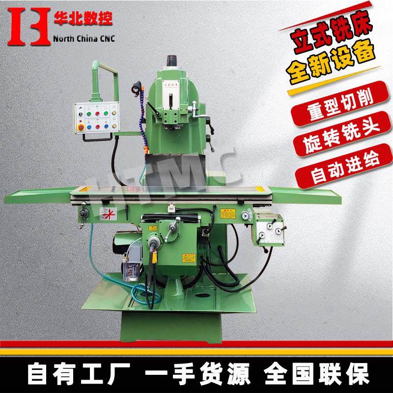 山东华北X5032A立式铣床 铣头可旋转升降台铣床 金属切削大功率