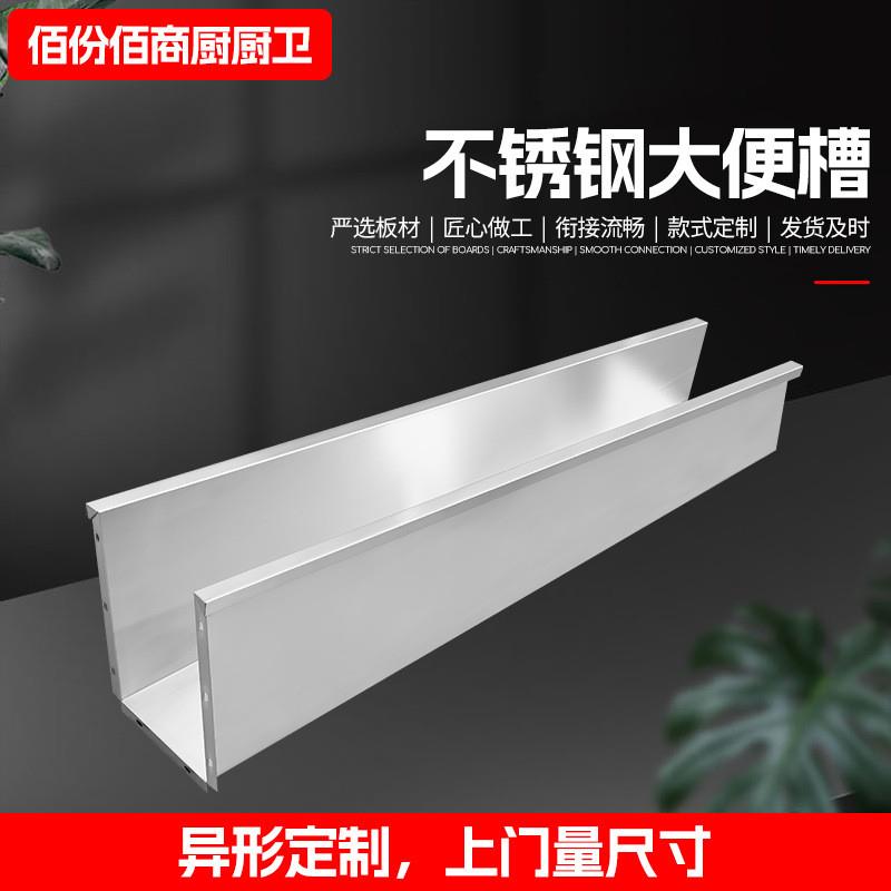 304不锈钢大便池儿童尿池幼儿园学校公共厕所小便池蹲便器加厚