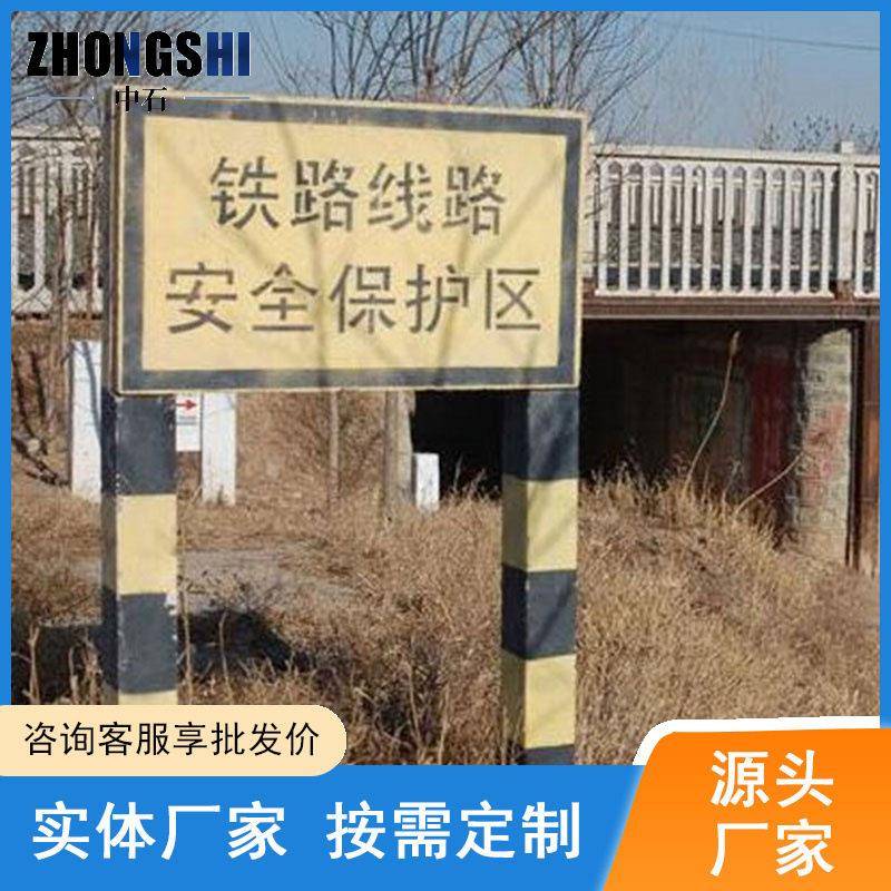 源头厂家供应交通铁路标 铁路用地界标铁警示标牌 混凝土标志桩