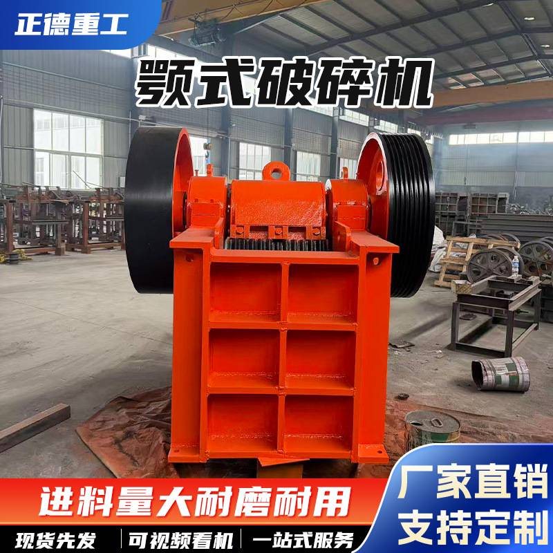 现货直发颚式破碎机 砂石场矿石粗碎设备 进料大出料可调工厂直供
