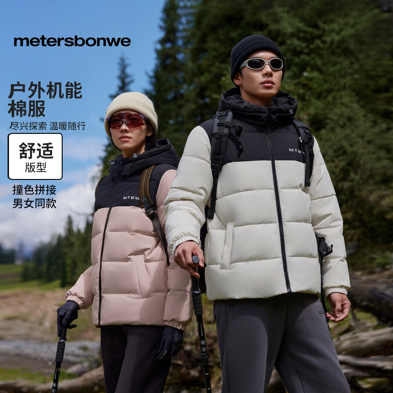美特斯邦威百搭棉服男女同款2025春季新款简洁立领棉服保暖外套男