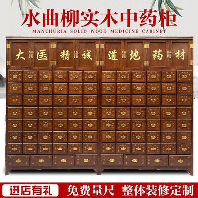 实木中药柜中医橱经济型家用药店诊所加厚中药柜子调剂台厂家直销