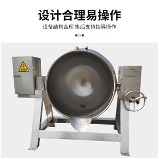 电加热夹层锅和盛元 蒸汽夹层加热搅拌锅可倾式 大容量海参蒸煮锅现
