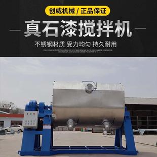 全自动现 10吨真石漆搅拌机混合机不锈钢设备油漆涂料生产机器卧式