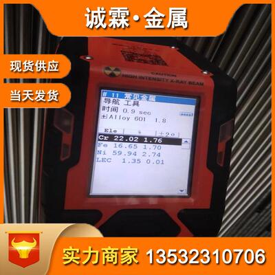 现货inconel601高温合金 inconel617板材/圆棒/带料 提供光谱检