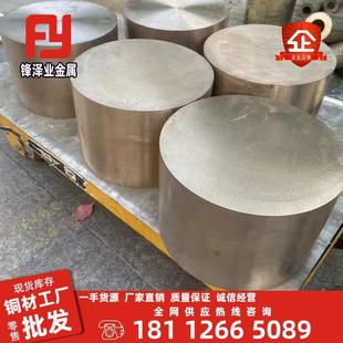 厂家QSn5 5锡青铜板663铜管法兰垫C93200铜套ZCuSn10P1锡青铜棒