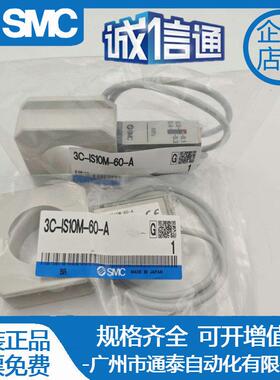 SMC压力开关 3C-IS10M-40-A 全新原装正品 假一罚十
