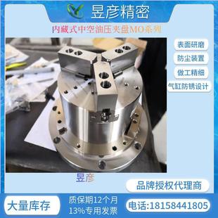 CHANDOX千島三爪內(nèi)藏式 08現(xiàn) 中空氣油壓夾盤液壓卡盤夾頭立置式