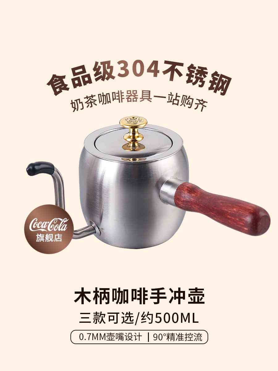 304手冲咖啡壶家用挂耳不锈钢长嘴壶细口壶滴漏水壶防烫咖啡器具