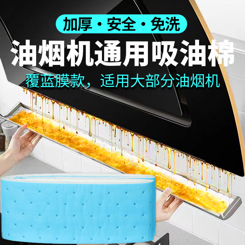 10条油烟机吸油棉防油纸清洁方便
