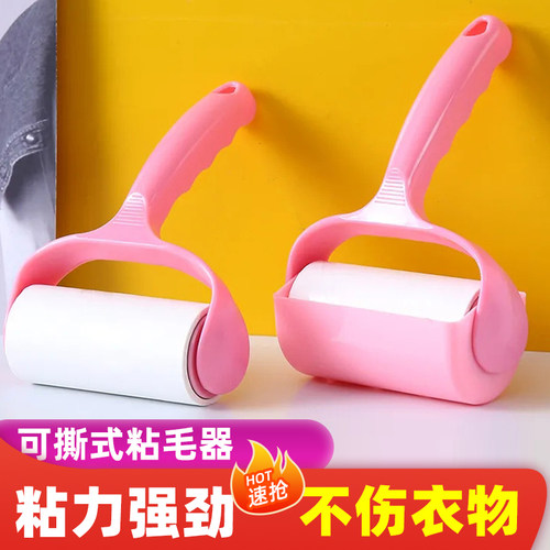 粘毛器滚筒粘尘纸替换卷纸衣服床上沾去黏除毛刷筒吸头发滚刷
