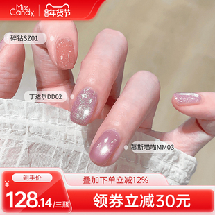 MissCandy甲油胶五合一猫眼一步胶2025年新款懒人美甲店专用3瓶装