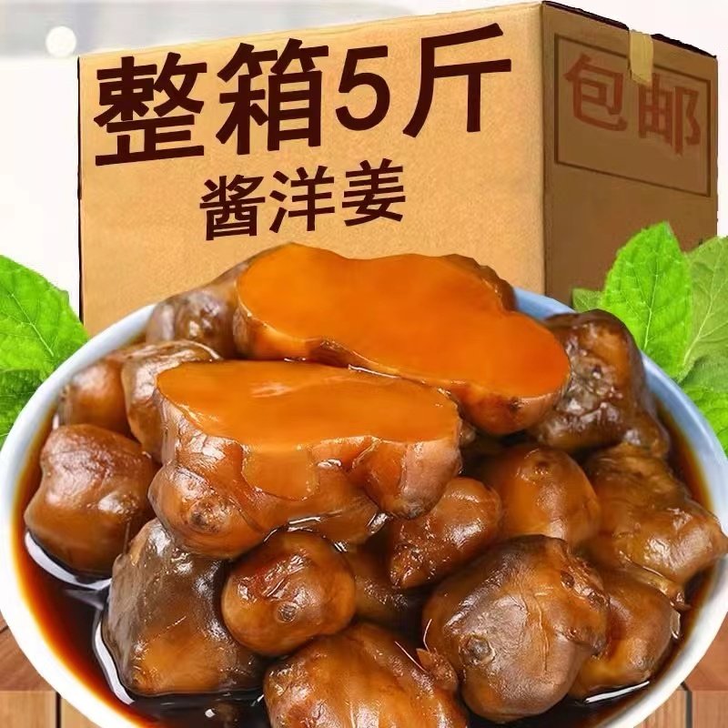 酱洋姜脆爽姜开袋即食开味下饭小菜腌制山东酱菜泡菜洋生姜小咸菜,粮油调味/速食/干货/烘焙,下饭/拌饭酱/拌饭料,淘宝优惠券,粉丝福利购,淘宝优惠卷