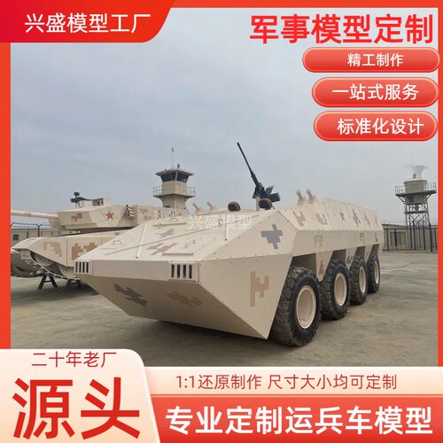 大型仿真可载人坦克装甲车模型