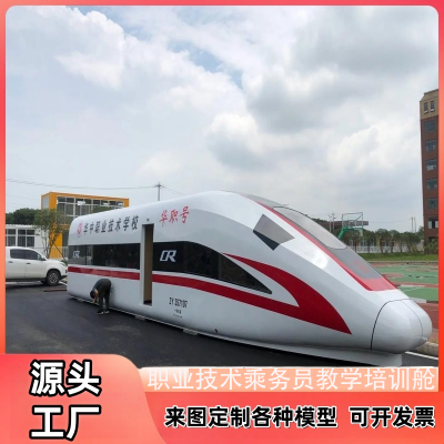 大型高铁模拟舱绿皮火车头