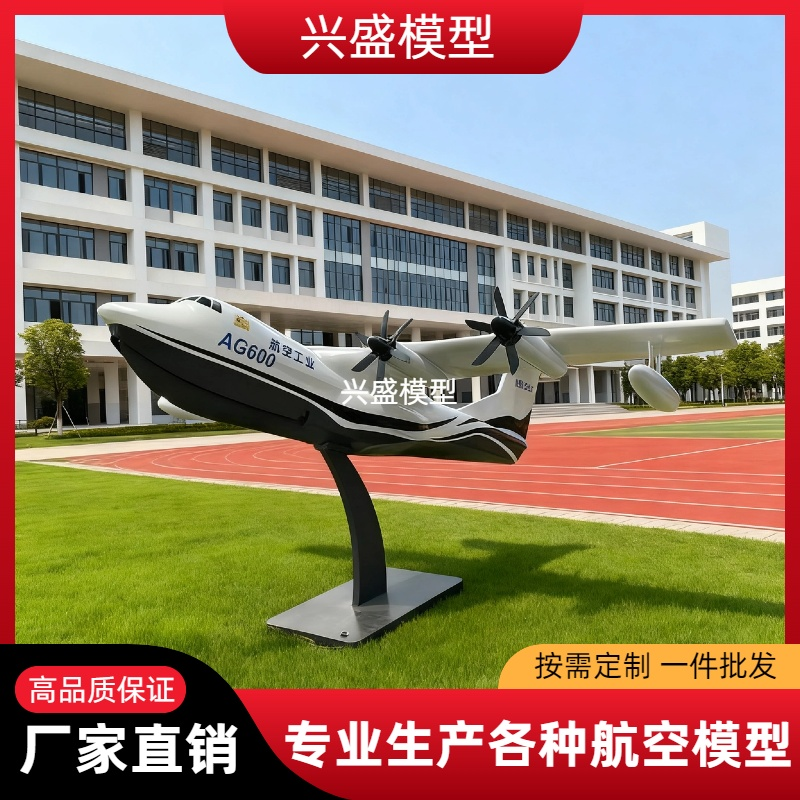 专业制作航空直升机模型教学设备研学基地户外景区科技节模型制作,模玩/动漫/周边/娃圈三坑/桌游,航模/直升机/飞机模型,淘宝优惠券,粉丝福利购,淘宝优惠卷