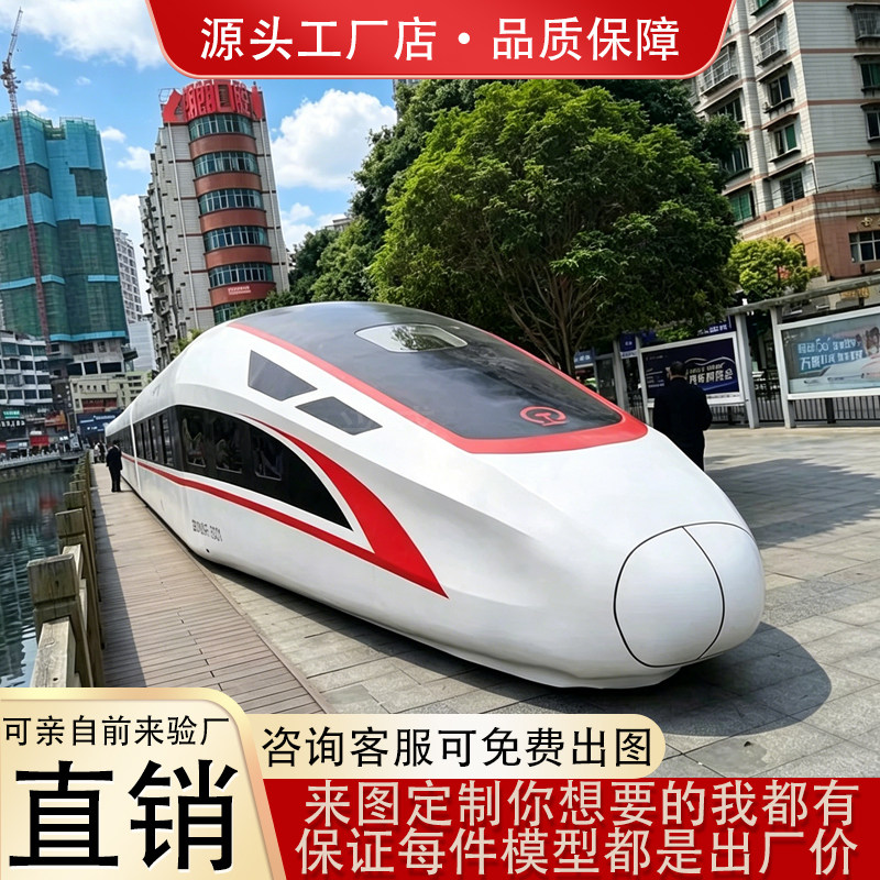 大型户外高铁模型动车特色餐厅咖啡厅商业售卖网红街区商铺定制