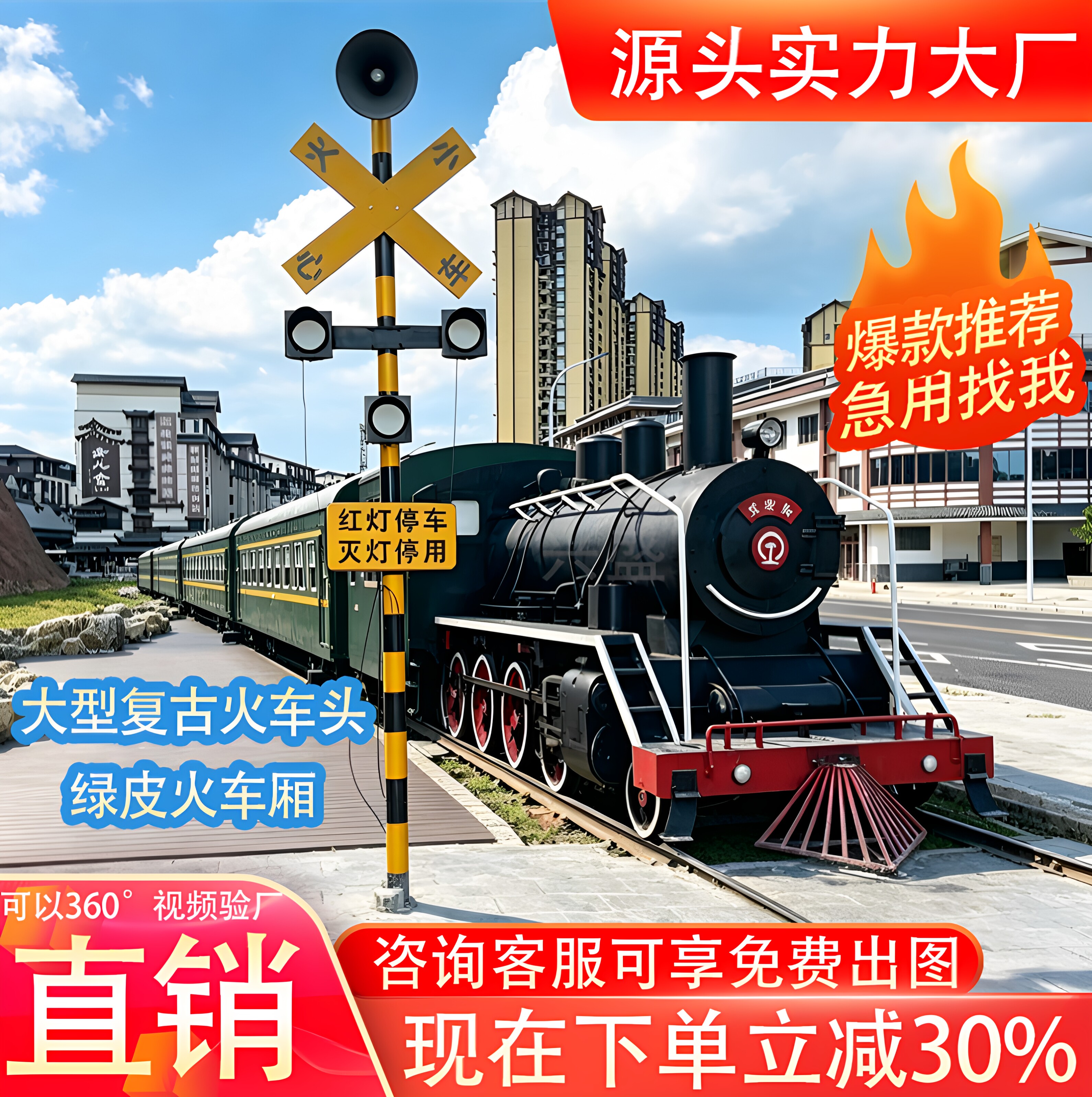 大型复古火车头绿皮火车兴盛蒸汽车头东风火车厢餐厅民宿静态模型