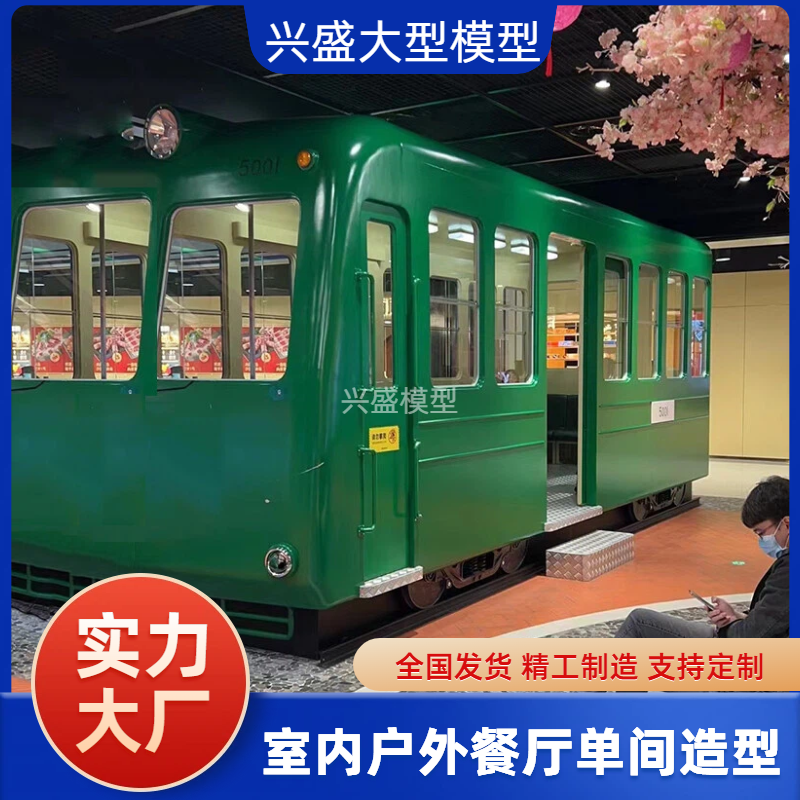 大型复古有轨电车模型怀旧绿皮