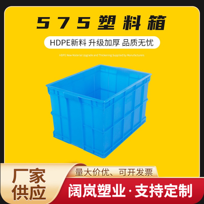 塑料周转箱加厚带盖长方形物流收纳箱大号储物整理箱蓝色塑胶箱子