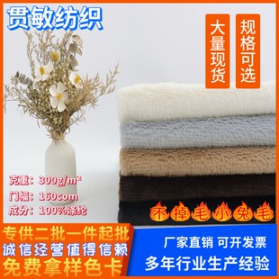 新品不掉毛小兔毛长毛绒布料服装鞋帽玩具箱包面料厂家现货小兔绒
