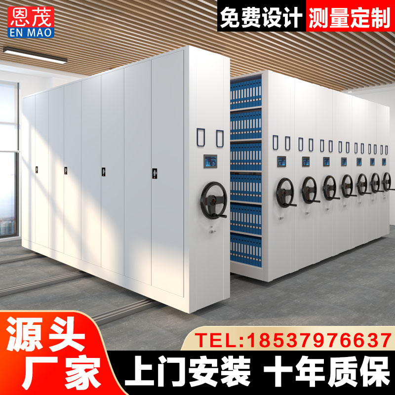 密集架档案室电动智能密集柜移动手摇式档案柜Q资料架文件柜凭证