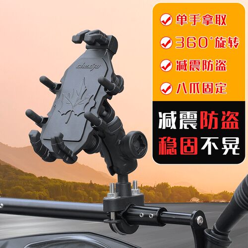 电动车手机架f导航支架摩托车防震自行车电瓶车外卖新款车载车机
