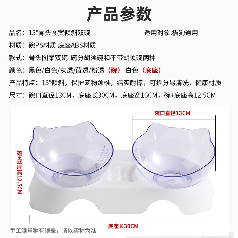 骨头款双碗自动饮水喂食猫咪狗狗用品护颈斜口防侧翻塑料宠物碗