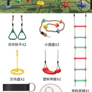 幼儿园户外攀爬绳儿童体能训练器材室外悬挂树秋千家用圆盘平衡绳