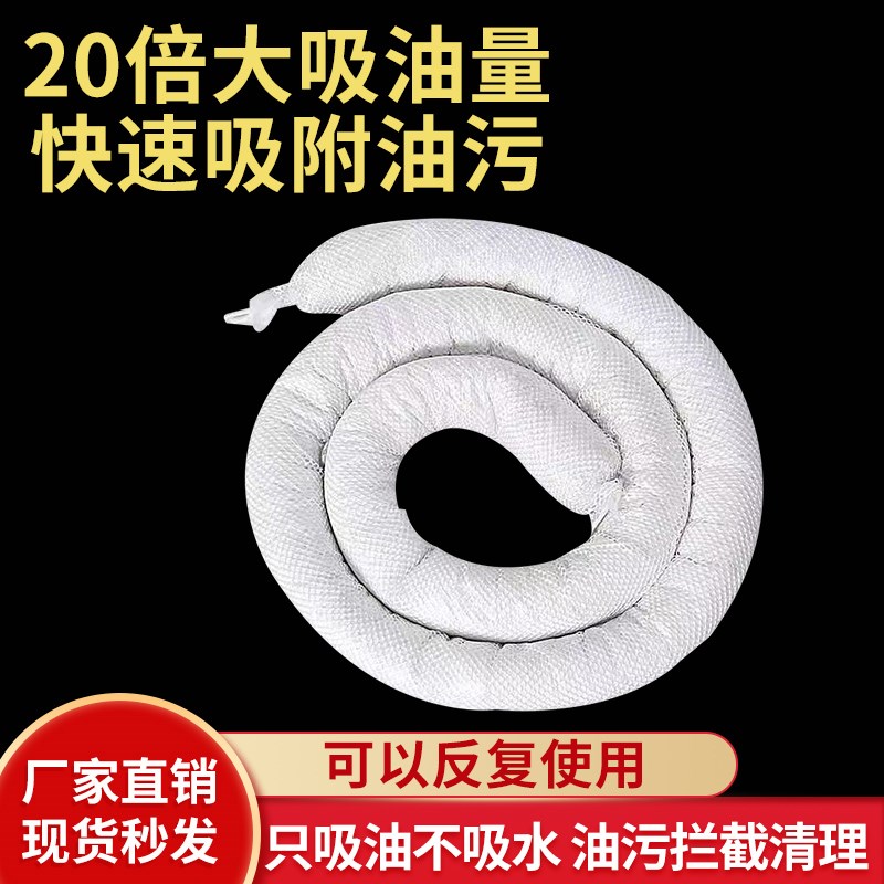 围油栏吸油拖栏吸油索工业吸油绳水地面拦截吸收油污化学品吸油棉