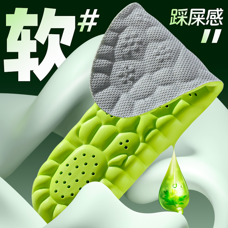 军训鞋垫男女专用踩屎感加厚超软B底防痛久站不累吸汗防臭运动减