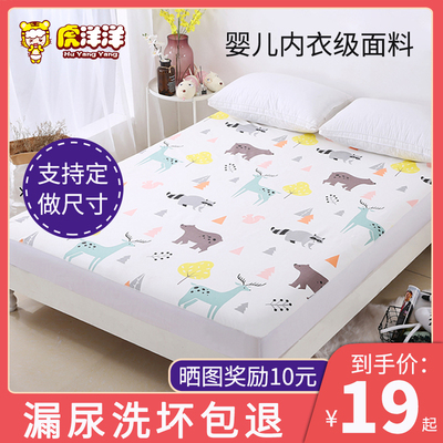 婴儿童隔尿垫f大号大尺寸隔床垫防水可洗隔夜床单纯棉透气床笠秋