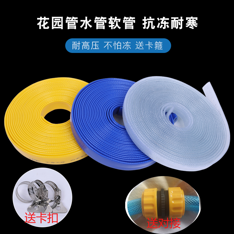 水管软管c家用PVC塑料自来水管蛇皮管6分1寸软水管水带浇花浇菜