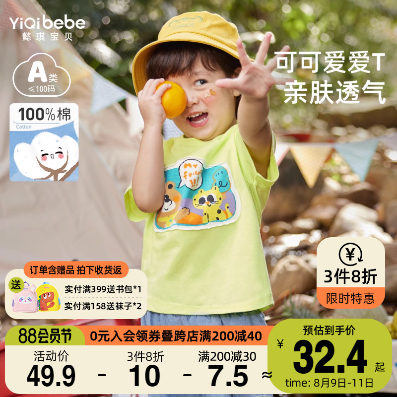 男童短袖T恤夏季小童童装2岁婴儿打底衫纯M棉儿童上衣宝宝衣服夏