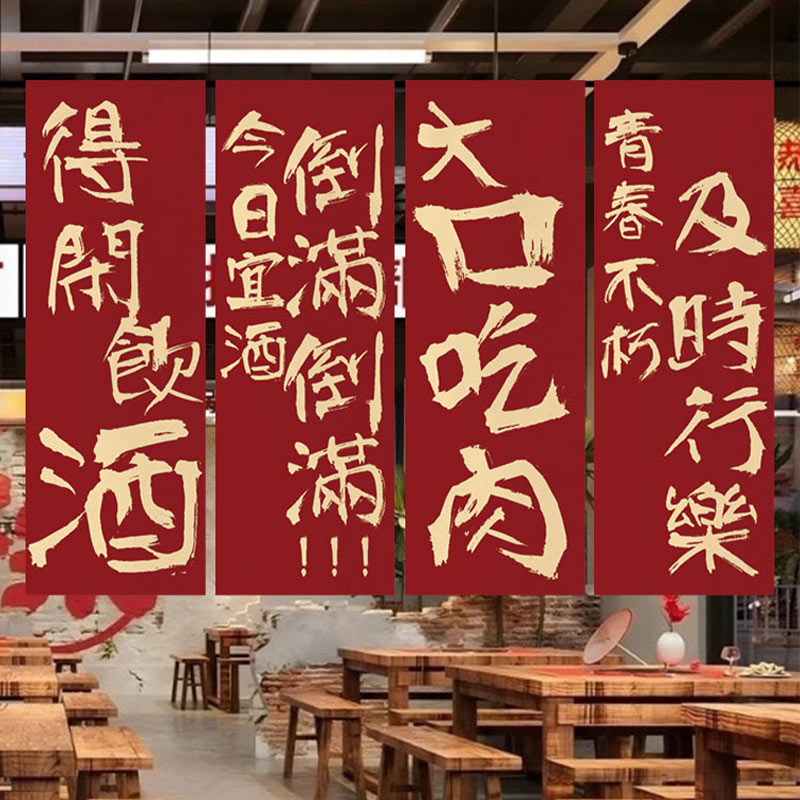 小酒馆文化背景布网n红风啤酒烧烤串串店铺装饰挂布氛围布置布定