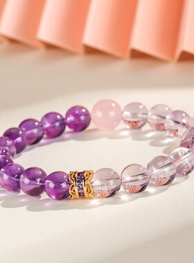 新品天然紫水晶拼接紫阿塞粉晶串珠手链女小众高级感手串首饰