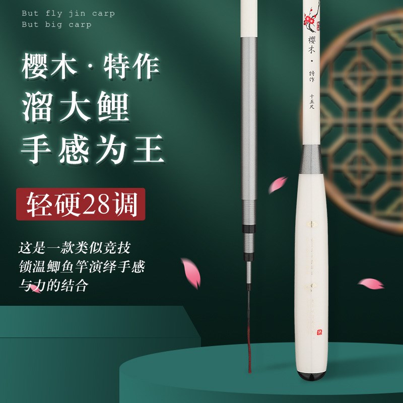 樱木鲫鱼竿28调鱼竿手杆钓鱼竿台钓竿超轻超硬超细小综合杆溪流竿