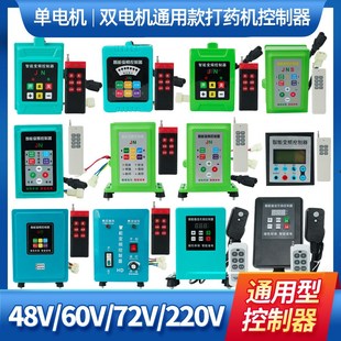 电动喷雾器配件大全农用打药机48v60v72v220v控制器遥控器正反转