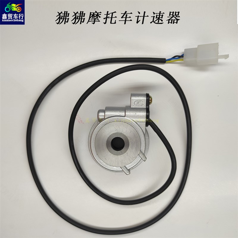 适用于春风狒狒CF摩托车前轮计速器涡轮V仪表码表齿轮