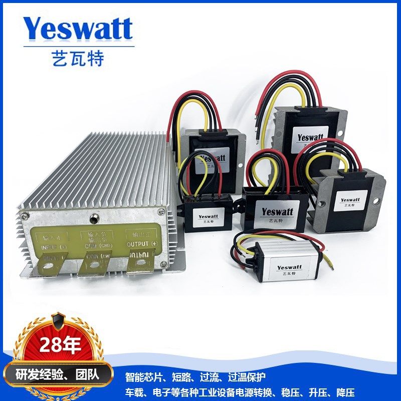 12V转19V24V转36V48V60V72V车载电源转换器直流升压器模块电源