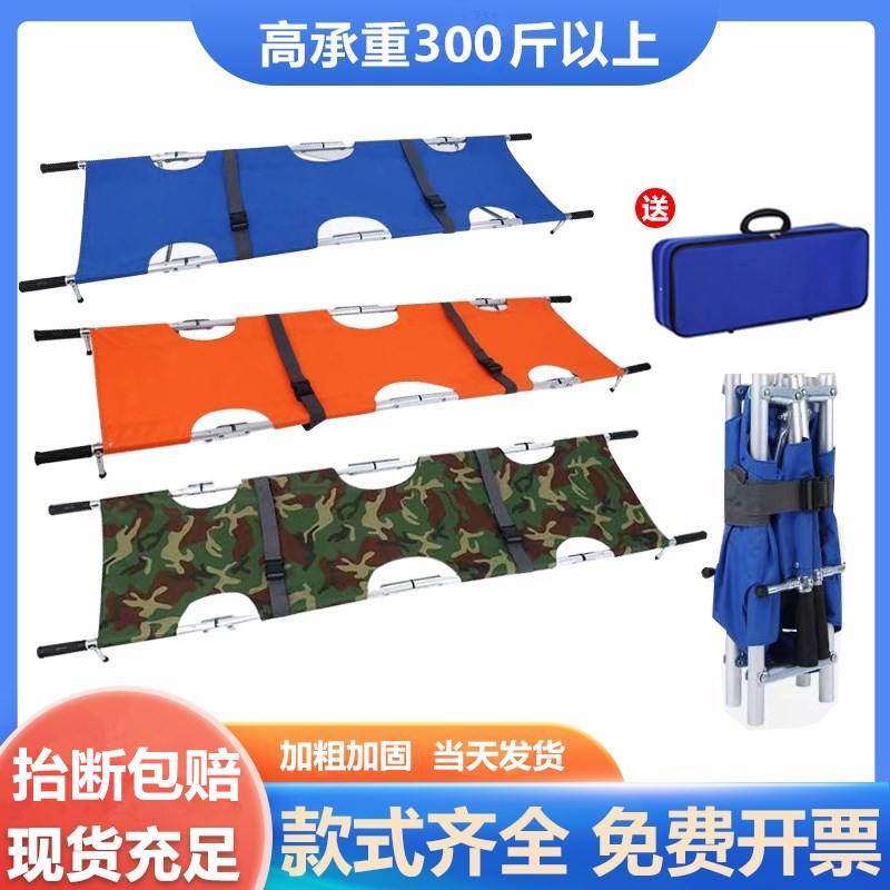 抬人担架便e携式简易折叠单架老人上楼家用带轮担架应急救援担架