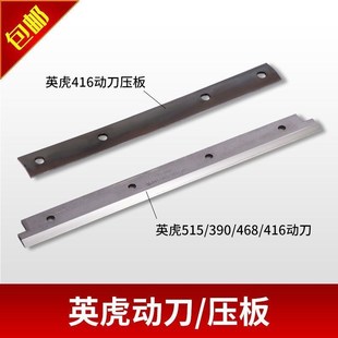 玉米收割机配件刀片英虎三行四行前切刀滚刀粉碎刀动刀定刀