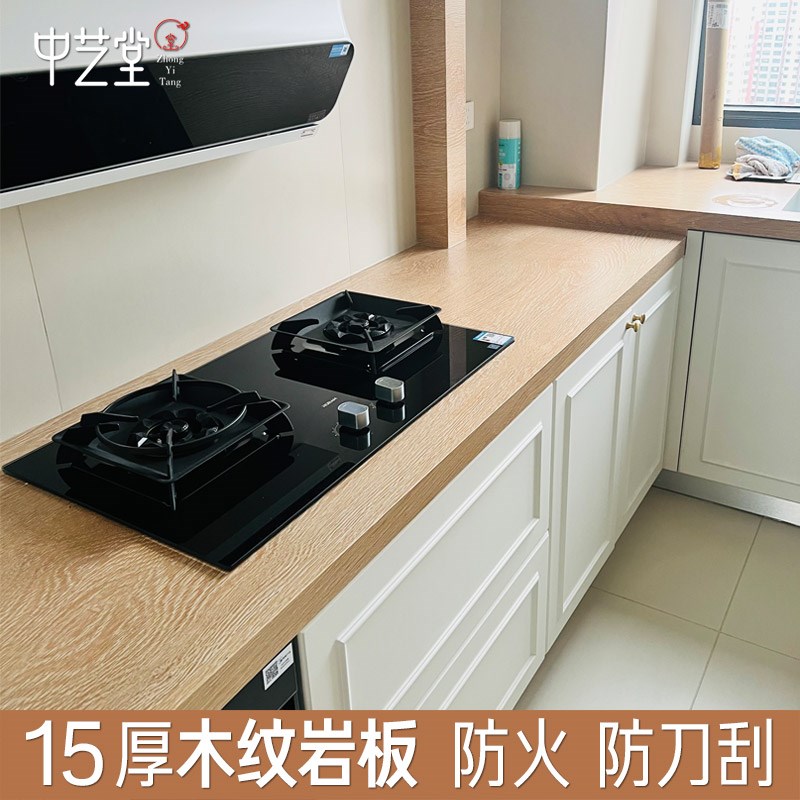 岩板仿木纹厨柜台面奶油原木色岛台大H理石吧台飘窗石英石灶台定