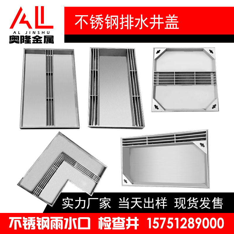 成品现货304不锈钢线性缝隙式检查井雨水口双边排水隐形弧形井盖