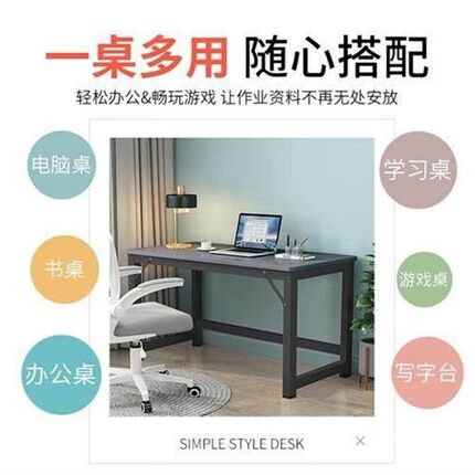 电脑习台式家用学桌桌笔记本钢木桌家用写字书桌现代8易长条